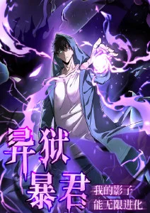 百炼成神漫画第312话分镜解析资讯