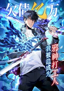 百炼成神漫画人物成长线分析资讯